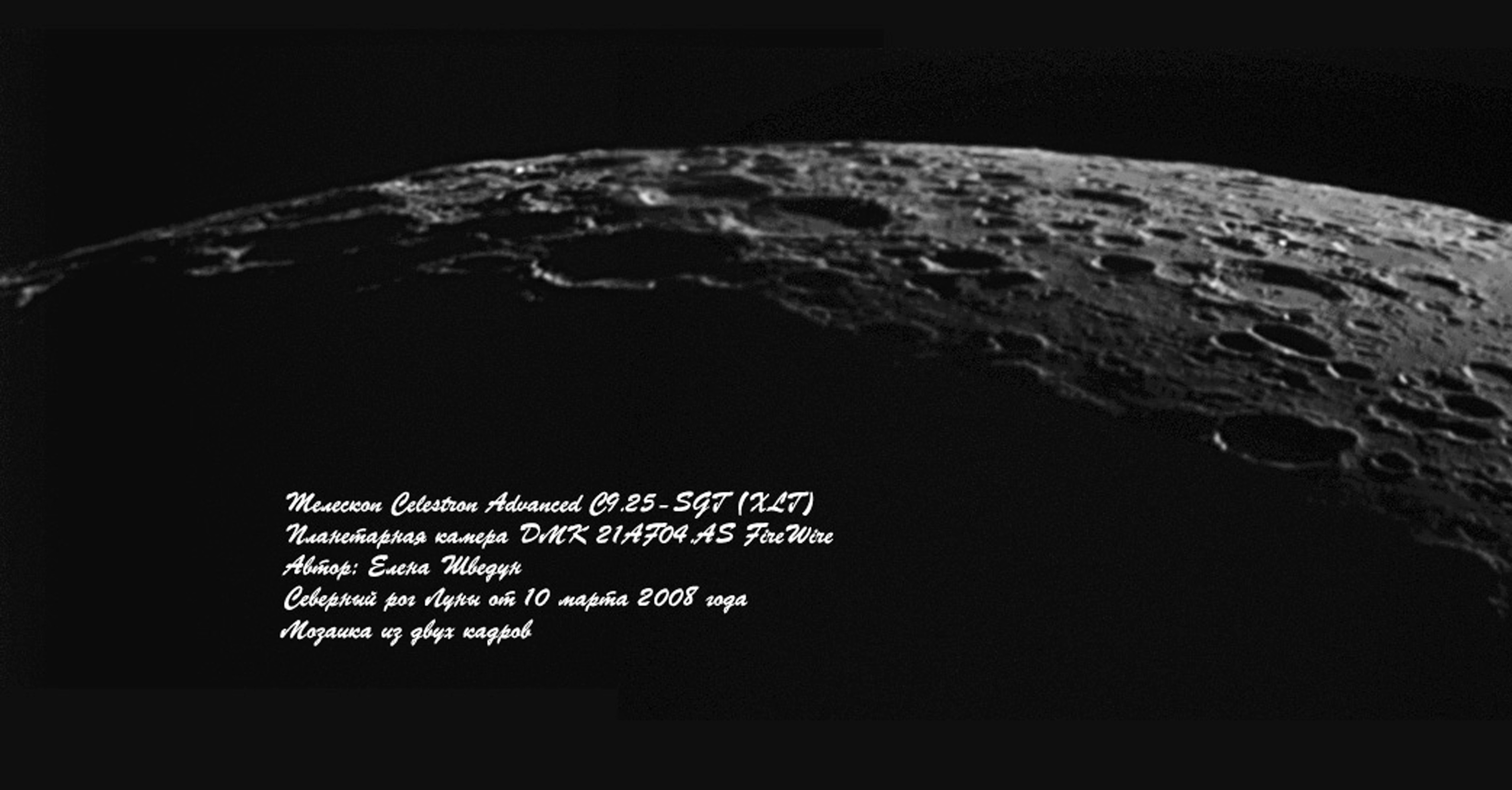 Mosaic of Moon`s terminator