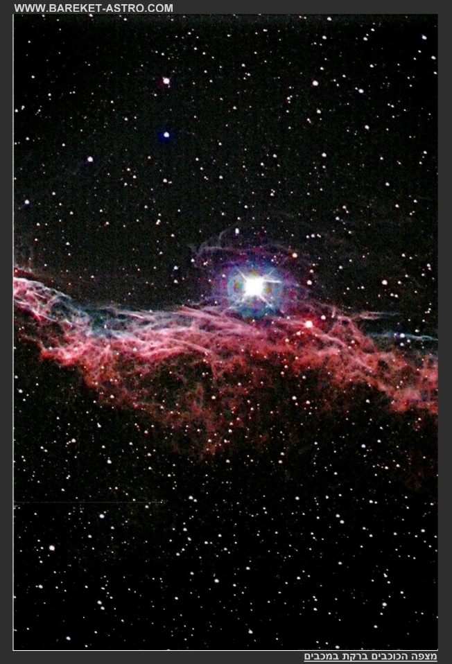 Veil nebula